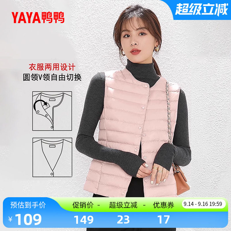 鸭鸭轻薄羽绒服马甲女内胆图片