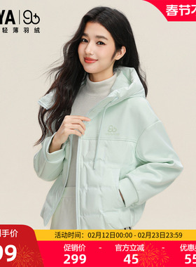 【90+系列】鸭鸭羽绒服女士2025年秋冬新款时尚百搭休闲保暖外套F