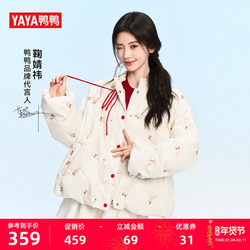 鞠婧祎同款鸭鸭短款羽绒服女