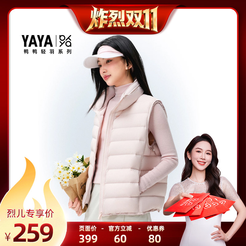 【轻羽系列】鸭鸭亲子排骨羽绒马甲2026秋冬新品短款立领中大童J