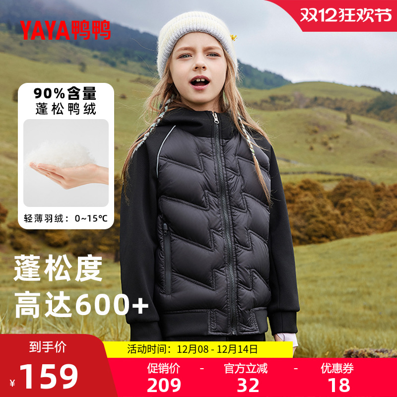 鸭鸭男女童轻薄短款羽绒服