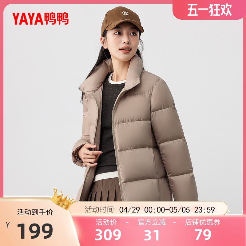 鸭鸭2025年春季新款羽绒服女短款新品立领时尚简约保暖鸭绒外套Y