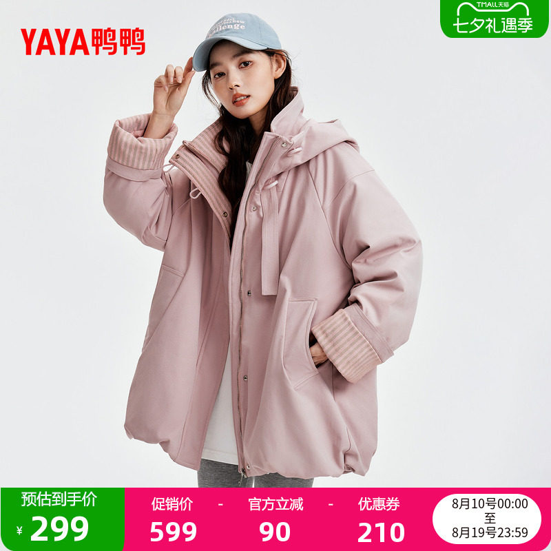 鸭鸭2026年反季新品短款羽绒服
