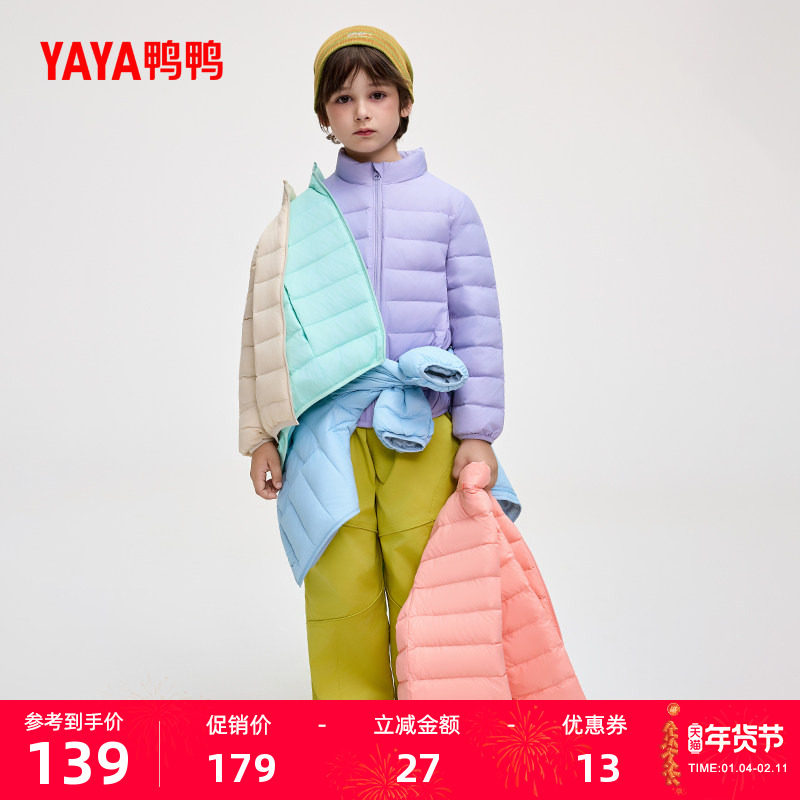 鸭鸭儿童羽绒服2025年秋冬新品男女童同款百搭短款立领轻薄外套J,童装/婴儿装/亲子装,羽绒服,淘宝优惠券,粉丝福利购,淘宝优惠卷