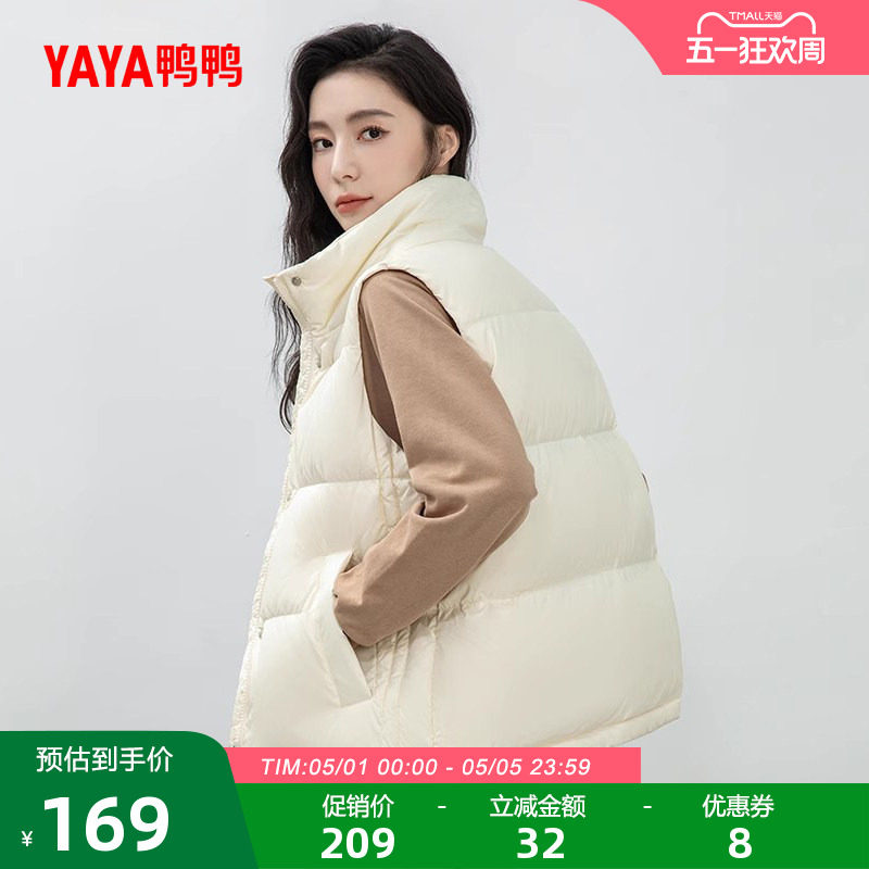 鸭鸭轻薄羽绒服马甲女短2025冬季爆款立领韩版保暖马夹鸭绒外套C