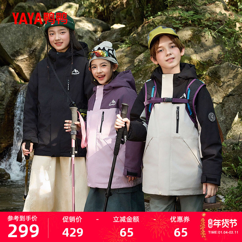 鸭鸭童装儿童短款羽绒服2025年冬季新款男童加厚保暖时尚连帽外套,童装/婴儿装/亲子装,羽绒服,淘宝优惠券,粉丝福利购,淘宝优惠卷