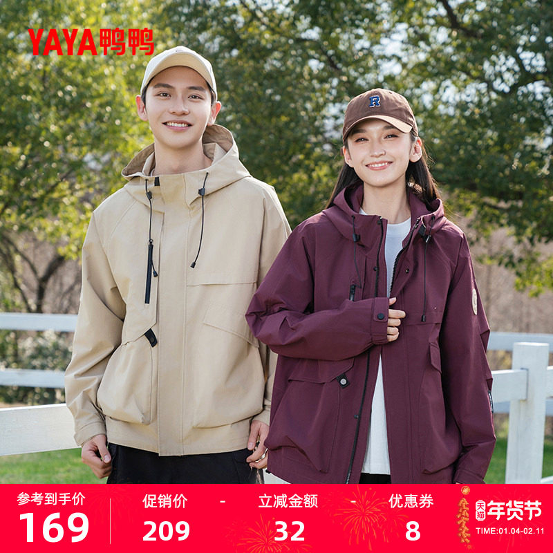 鸭鸭户外露营情侣时尚单外套2025年冬季新品百搭男女同款短款连帽,女装/女士精品,短外套,淘宝优惠券,粉丝福利购,淘宝优惠卷