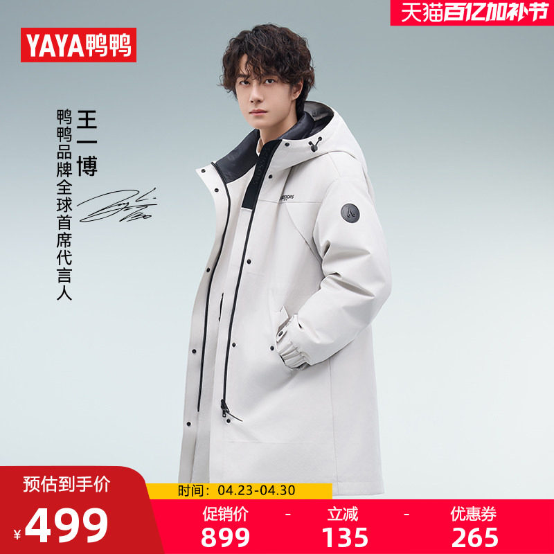【王一博同款】【大师裁剪系列】鸭鸭羽绒服女2025中长款保暖外套