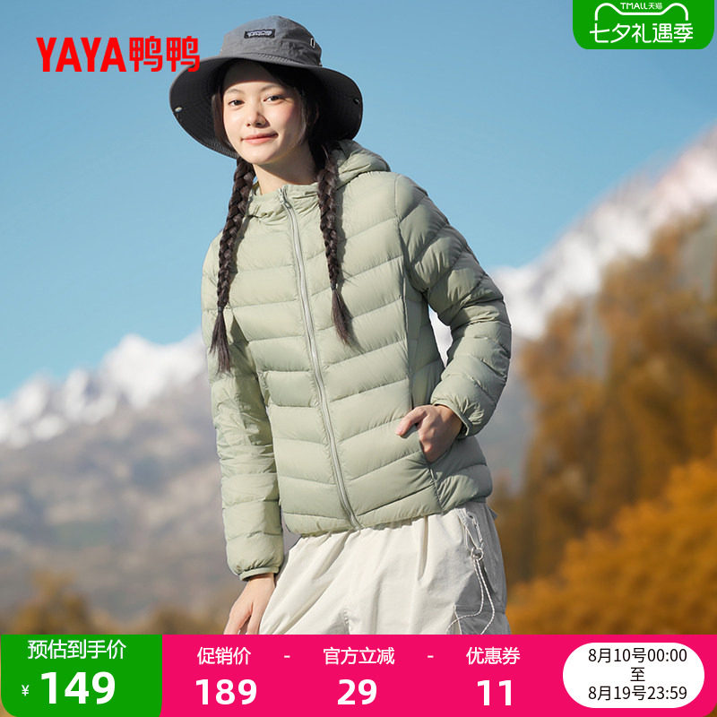 鸭鸭连帽羽绒服女轻薄保暖外套