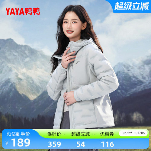 鸭鸭羽绒服轻薄时尚舒适简约连帽