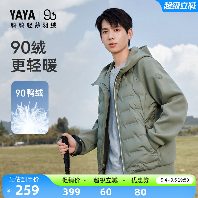 鸭鸭90+系列轻薄连帽羽绒服男图片
