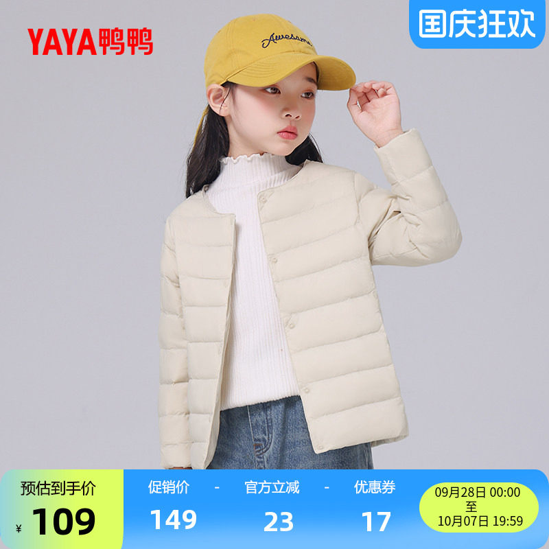 鸭鸭儿童羽绒服男童女童2026反季