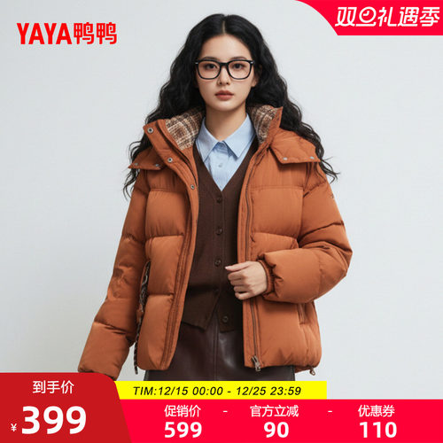 鸭鸭2025年新款时尚百搭羽绒服