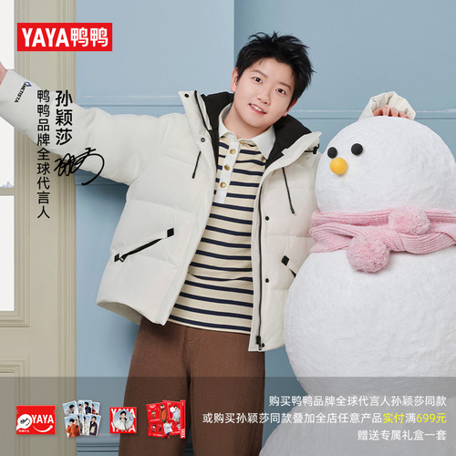 孙颖莎同款鸭鸭百搭短款羽绒服女