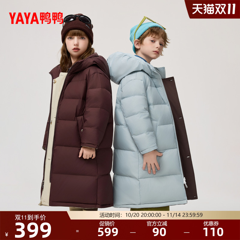 鸭鸭男女童羽绒服双面穿