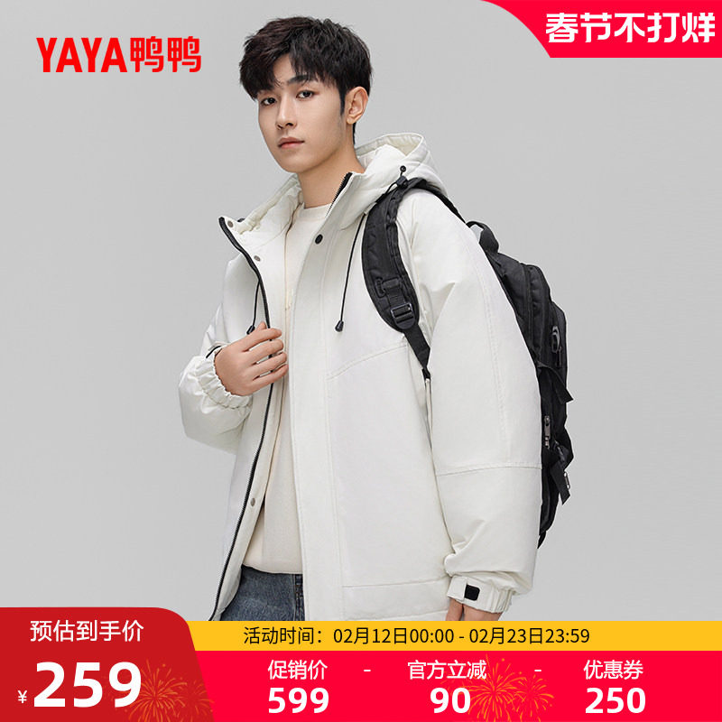 鸭鸭休闲短款羽绒服男款2025冬季新品时尚百搭宽松加厚保暖外套A