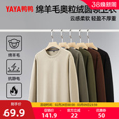简约百搭套头上衣Y 男士 鸭鸭绵羊毛奥粒绒圆领卫衣2025年秋季 新款