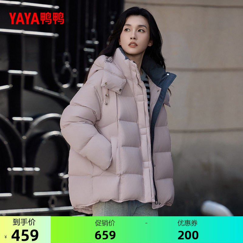 鸭鸭时尚百搭短款羽绒服女外套