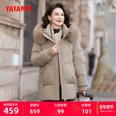 鸭鸭时尚中长款连帽羽绒服