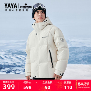 【孙颖莎同款】【小雪花系列】鸭鸭羽绒服2025年秋冬新品短款外套