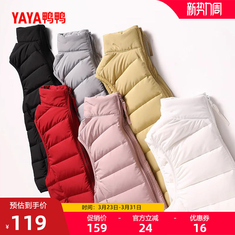 鸭鸭轻薄羽绒服马甲女士2025年冬季时尚保暖内胆鸭绒马夹背心外套