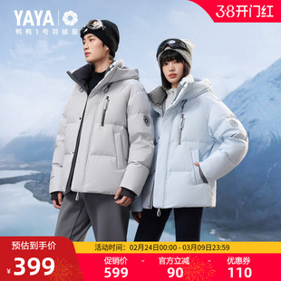 【1号羽绒服系列】王一博同款鸭鸭羽绒服2025冬新款立领鸭绒外套M