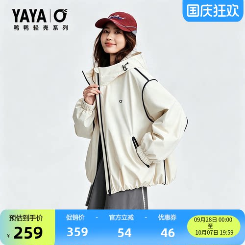 鸭鸭轻壳系列休闲羽绒服女