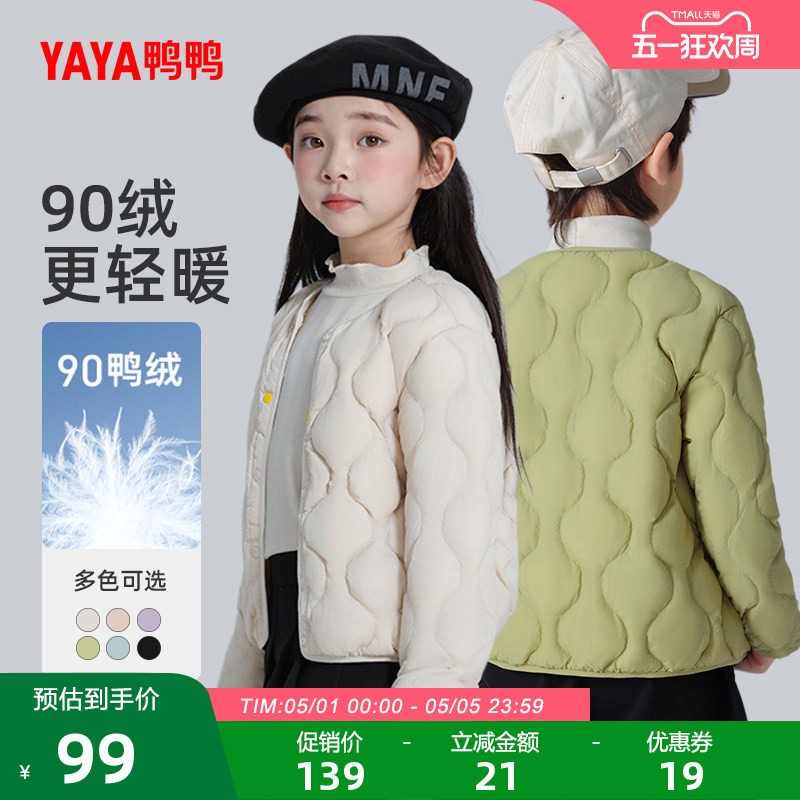 鸭鸭儿童羽绒内胆2025年秋冬季男童女童短款童装羽绒服轻薄款内搭
