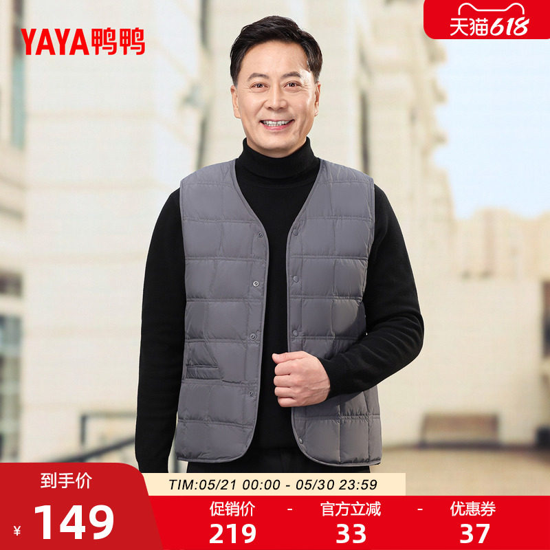 鸭鸭爸爸装羽绒马甲2025秋冬新品短款V领轻薄内搭中老年保暖上衣J