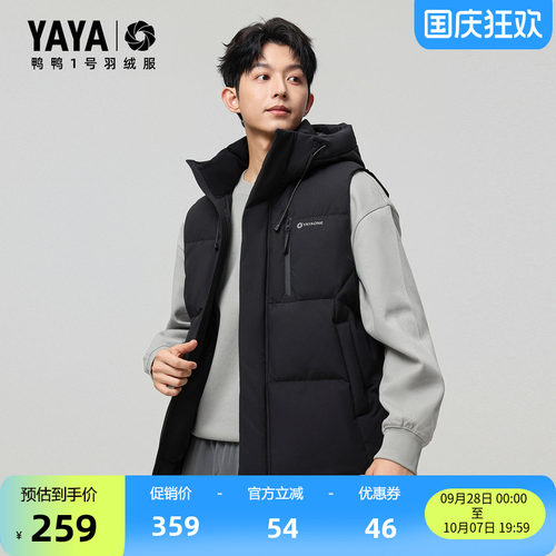 鸭鸭新款时尚男款羽绒马甲