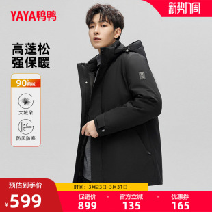 鸭鸭鹅绒羽绒服男2025冬季反季中长款时尚连帽休闲时尚保暖外套C