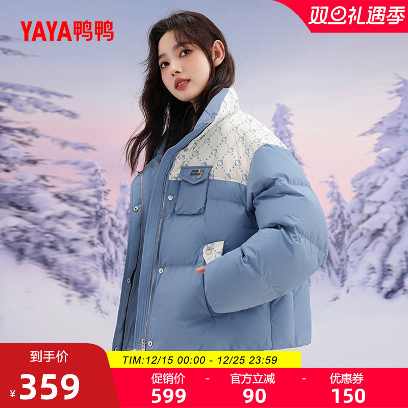 鸭鸭加厚羽绒服女2025年秋冬印花拼色时尚短款立领保暖休闲外套J