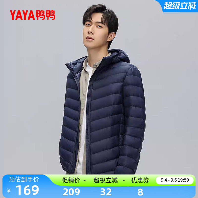 鸭鸭男款羽绒服短款连帽轻薄外套图片