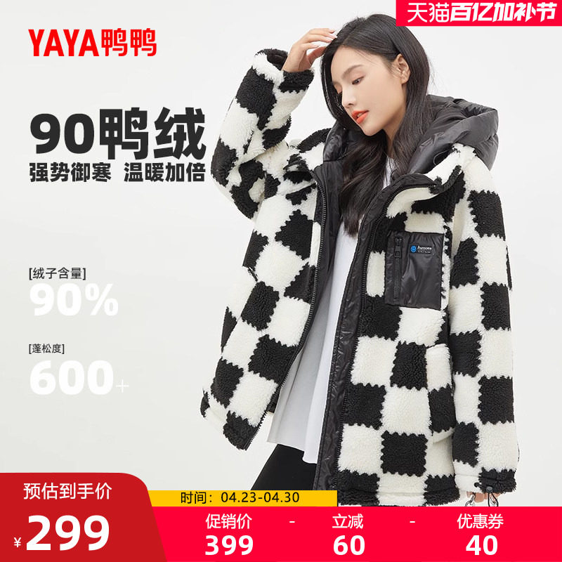 鸭鸭羽绒服女中长款2025新款冬季90鸭绒仿羊羔毛保暖小个子外套Y