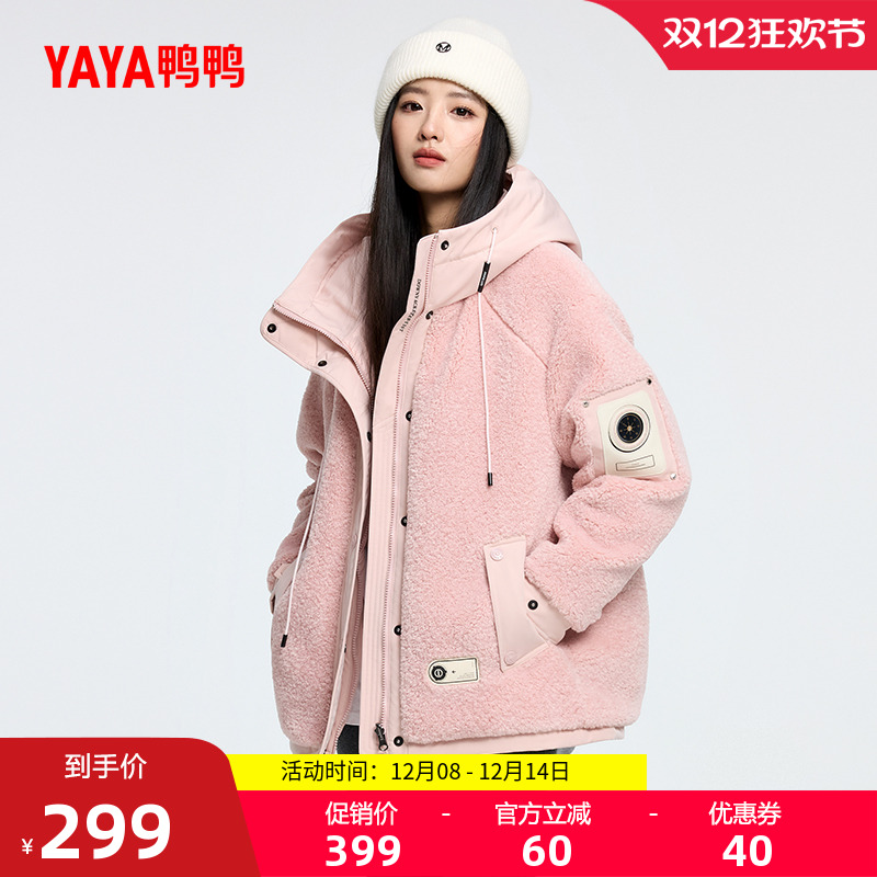 鸭鸭时尚简约女士羽绒服