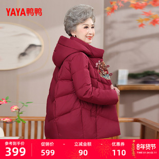 鸭鸭羽绒服女2025年冬季新款中老年短款时尚保暖气质妈妈装外套Y