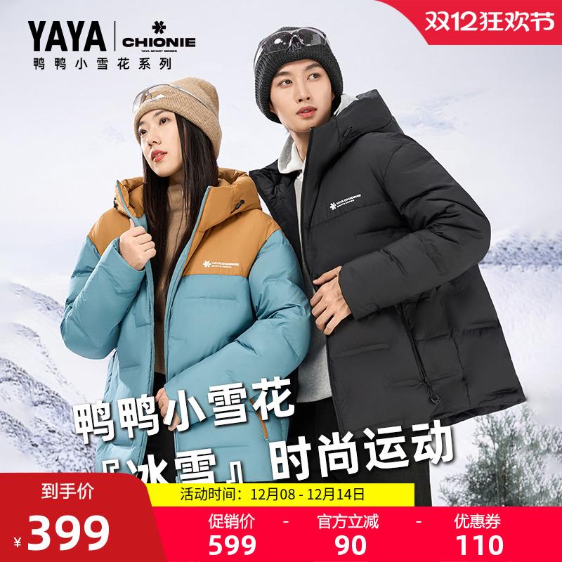 鸭鸭2025冬季新品时尚羽绒服