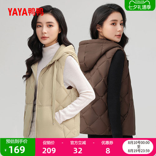 鸭鸭时尚短款连帽马夹女