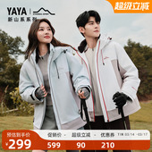 保暖户外休闲短款 鸭鸭户外羽绒服男2025年冬季 外套 新山系系列