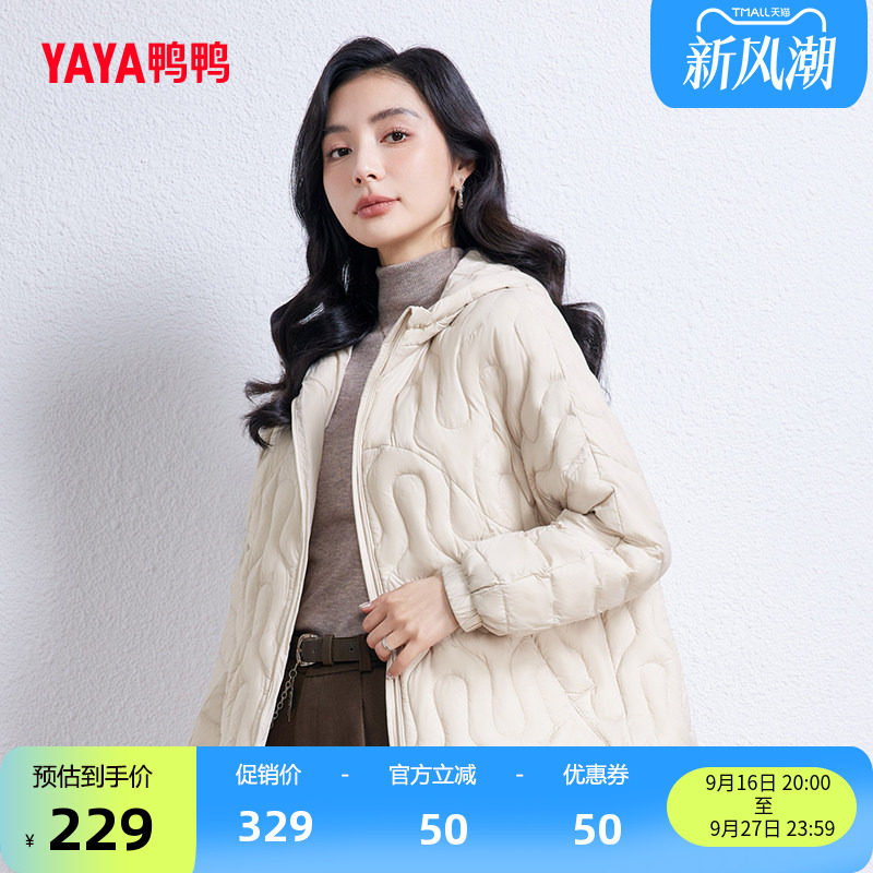 鸭鸭轻薄羽绒服女短款时尚外套