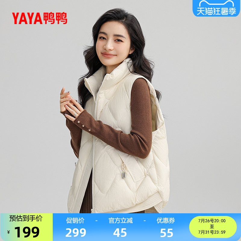 鸭鸭拉链短款立领羽绒马甲女