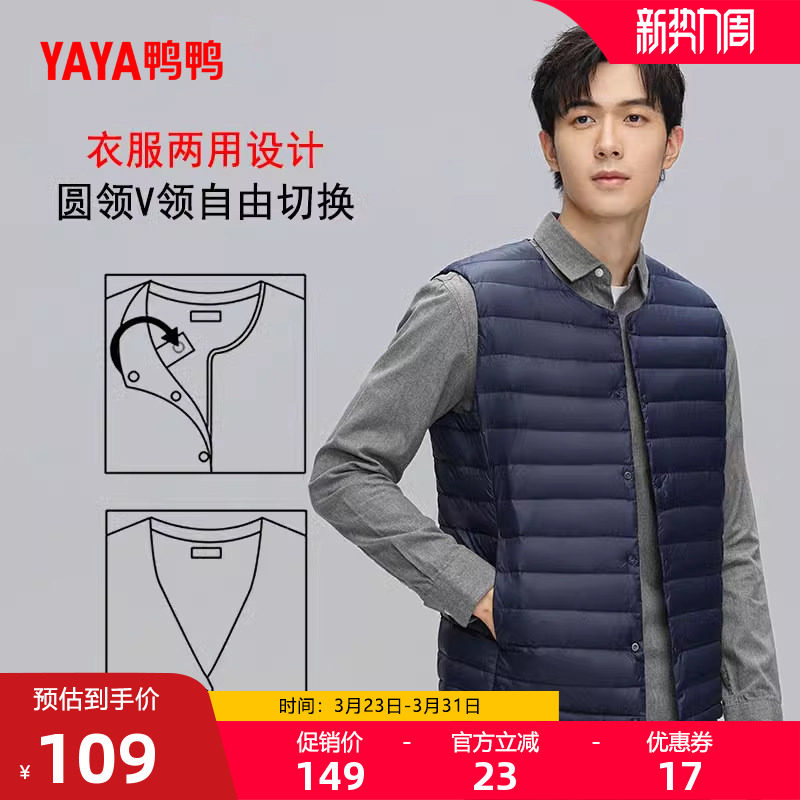 鸭鸭轻薄羽绒服马夹男短2025年反季冬季内搭外穿马甲背心内胆外套