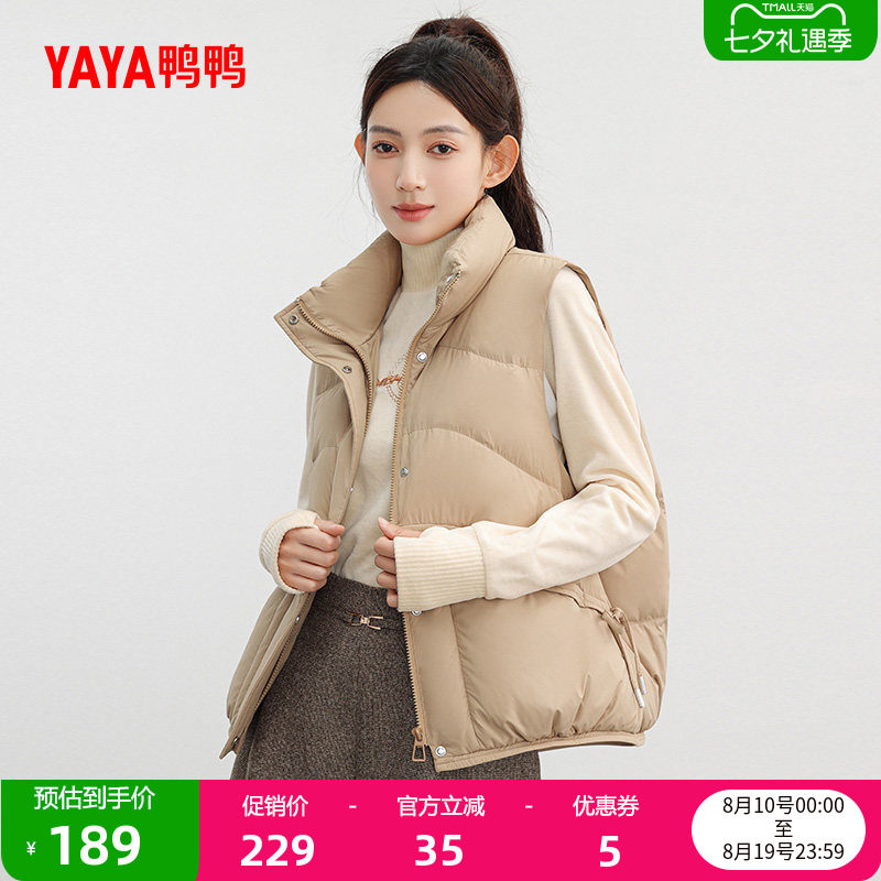 鸭鸭羽绒马甲女2026年反季短款小个子休闲保暖时尚百搭保暖外套W