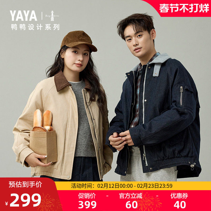 鸭鸭设计系列男女同款2025秋冬新款时尚翻领短款夹克休闲羽绒服S