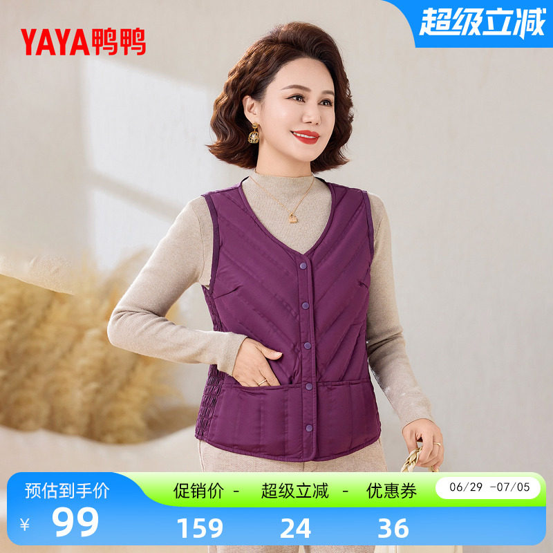 鸭鸭时尚简约女士羽绒马甲