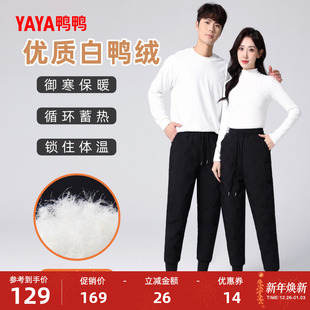 加厚直筒束脚裤 鸭鸭90鸭绒裤 2025冬季 男女同款 保暖瘦身美体长裤