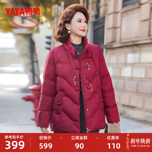 鸭鸭简约立领妈妈装短款羽绒服