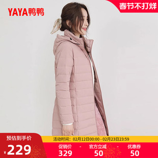 鸭鸭轻薄款羽绒服女2025冬季新品中长款时尚轻型保暖连帽鸭绒外套