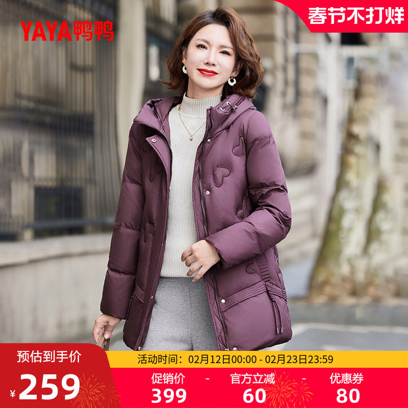 鸭鸭羽绒服女2025年新款中老年女妈妈装中长款时尚连帽保暖厚外套
