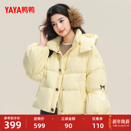 鸭鸭2025冬季新款短款羽绒服